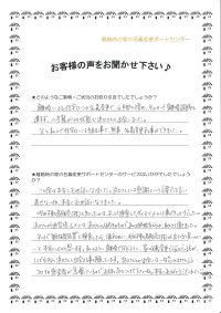 愛媛県伊予市　離婚調停中の元夫婦間の売買・名義変更