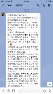 静岡市　不動産の個人売買　M様1