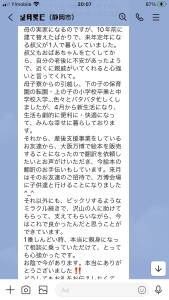 静岡市　不動産の個人売買　M様2