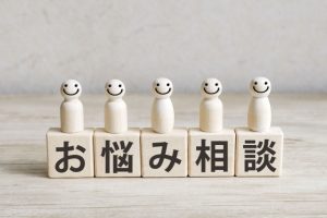 相談場所・方法