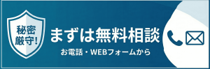 お問い合わせフォーム