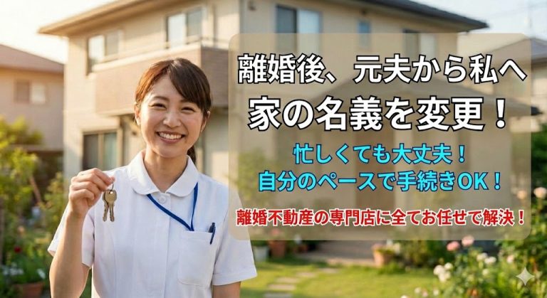 【看護師の離婚】「看護師ならローンは通る」と言われるけれど…。夫のローン全額を私一人で背負える？